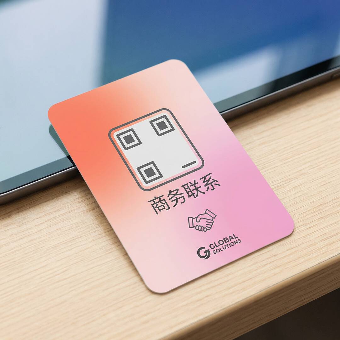 海角社区商务二维码